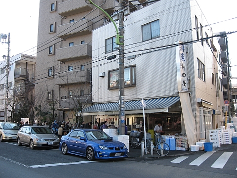 神田屋